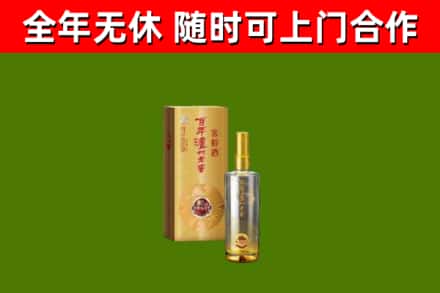 金口河烟酒回收百年泸州.jpg