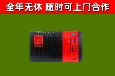金口河烟酒回收阿胶.jpg